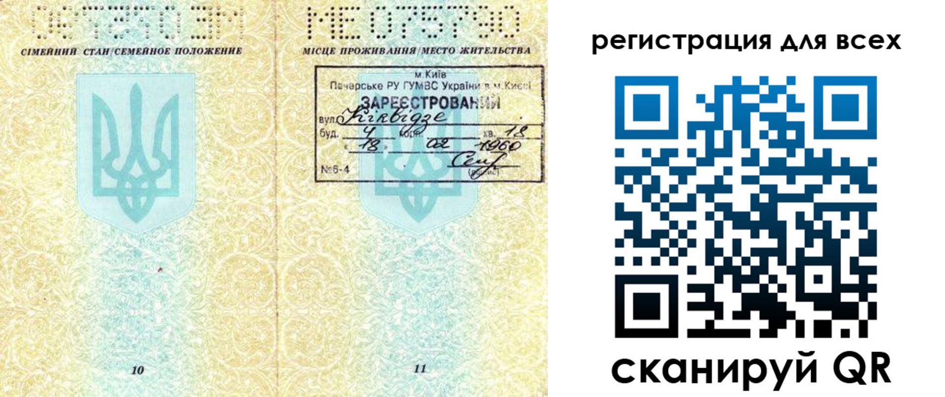 временная регистрация в квартире в Кузнецке
