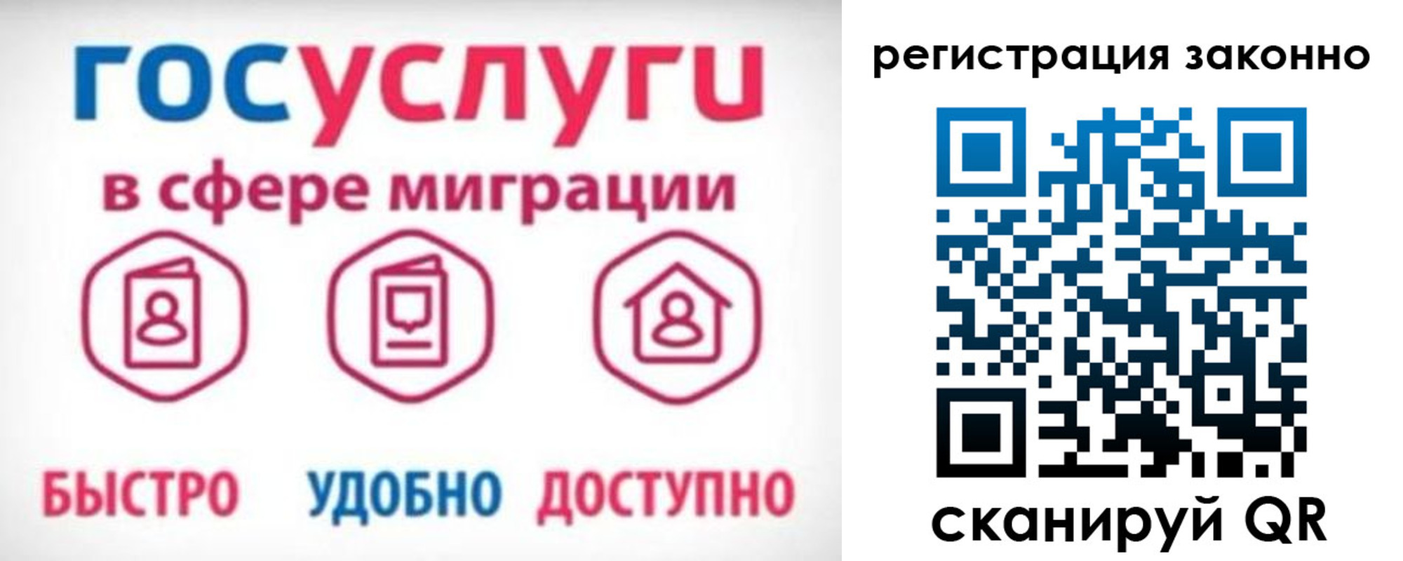 прописка 2025 в Кузнецке